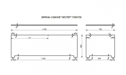 Экран торцевой для ванны "Честер" 750