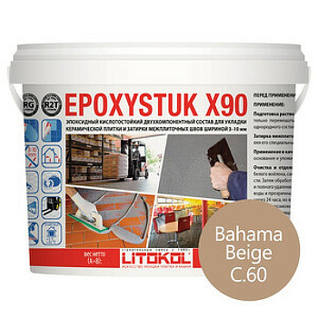 Затирка эпоксидная Litokol EPOXYSTUK X90 С.60 Bahama Beige  5кг