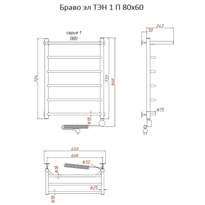 Полотенцесушитель Браво эл ТЭН 1 П 80*60 (ЛЦ4) Полотенцесушитель Браво эл ТЭН 1 П 80*60 (ЛЦ4)