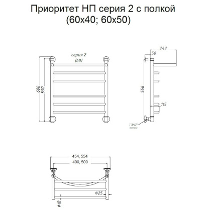 Полотенцесушитель Приоритет НП 2 П 60*50 (ЛЦ2)