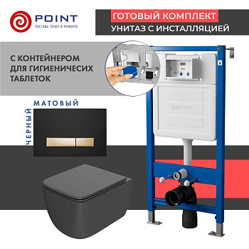 Сет: Система инсталляции Point Элемент для подвесного унитаза PN45122 + Клавиша смыва Point Меркурий PN44831BG для инсталляции, черная/золото + Унитаз подвесной Point Меркурий безободковый, серый мат., сиденье дюропласт микролифт быстросъем., PN41831GM Сет: Система инсталляции Point Элемент для подвесного унитаза PN45122 + Клавиша смыва Point Меркурий PN44831BG для инсталляции, черная/золото + Унитаз подвесной Point Меркурий безободковый, серый мат., сиденье дюропласт микролифт быстросъем., PN41831GM