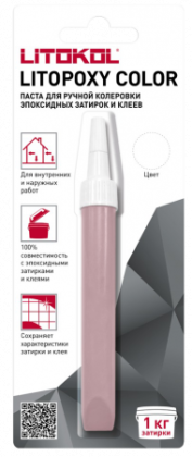 Паста колеровочная Litopoxy color, цвет LC 01, 9,26 г