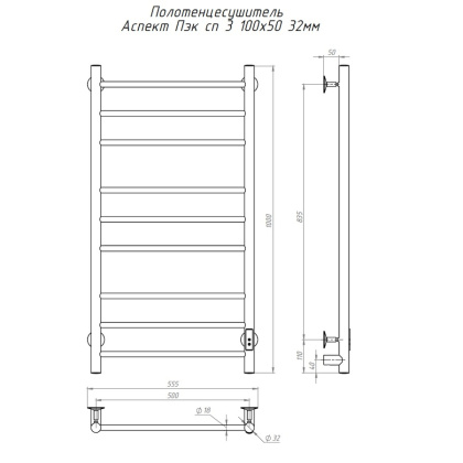 Полотенцесушитель Аспект Пэк сп 3 100х50 32 мм Полотенцесушитель Аспект Пэк сп 3 100х50 32 мм