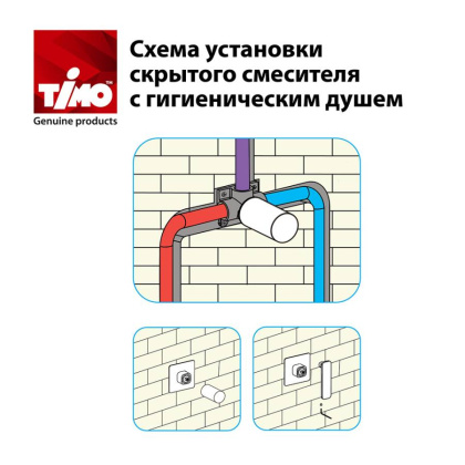 Смеситель Timo Torne 4359/00SM встроенный с гигиеническим душем, хром Смеситель Timo Torne 4359/00SM встроенный с гигиеническим душем, хром