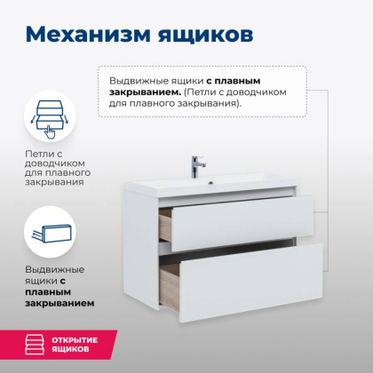 Тумба под раковину Aquanet Гласс 90 белый