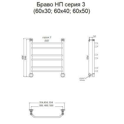 Полотенцесушитель Браво НП 3 60*30 (ЛЦ4)