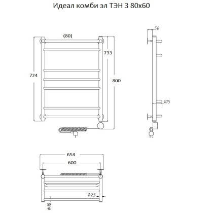 Полотенцесушитель Идеал комби эл ТЭН 3 80*60 (ЛЦ17)