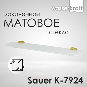 Полка стеклянная Sauer, 53х2,3х13 см, цвет белый и золото, K-7924