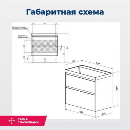 Тумба под раковину Aquanet Гласс 80 белый