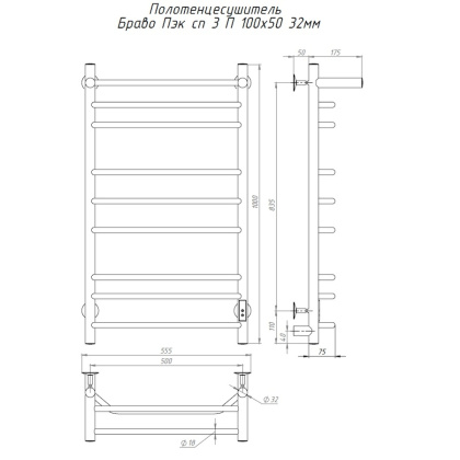Полотенцесушитель Браво Пэк сп 3 П 100х50 32 мм