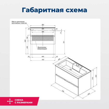Тумба под раковину Aquanet Алвита 80 белый
