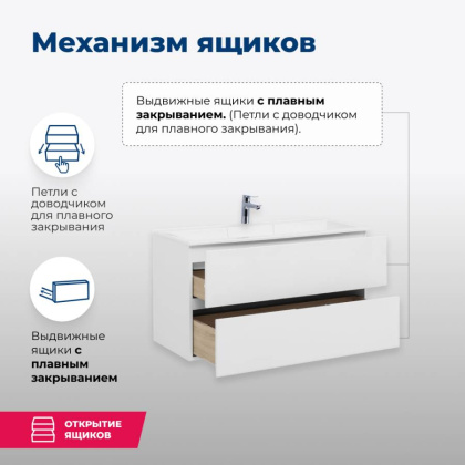 Тумба под раковину Aquanet Алвита 90 белый