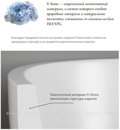 Ванна из литьевого мрамора Salini Mona 170х72 102922M матовая Ванна из литьевого мрамора Salini Mona 170х72 102922M матовая