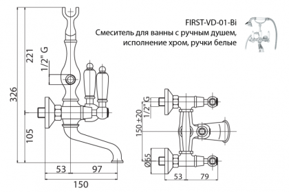 FIRST-VD-03/24-M Смеситель для ванны с ручным душем, исполнение золото, ручки золото