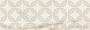 Декор OS\A150\60128 Happy Oxy бежевый 20*60, шт