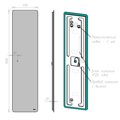 Зеркало Lemark OLSA 40х160см с интерьерной подсветкой