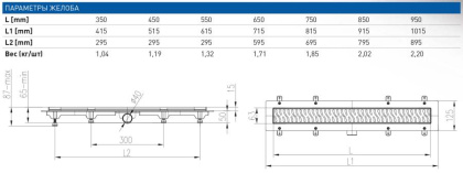 Душевой лоток 35 см Creto Walkway CRE-350 WH с решеткой, хром