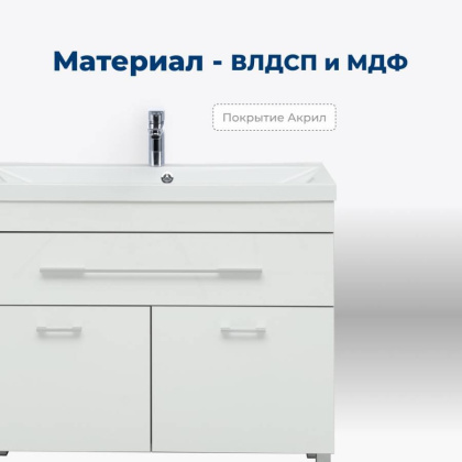 Тумба под раковину Aquanet Верона 75 белый (напольная 1 ящик 2 дверцы)