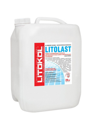 Гидрофобизатор LITOLAST 20