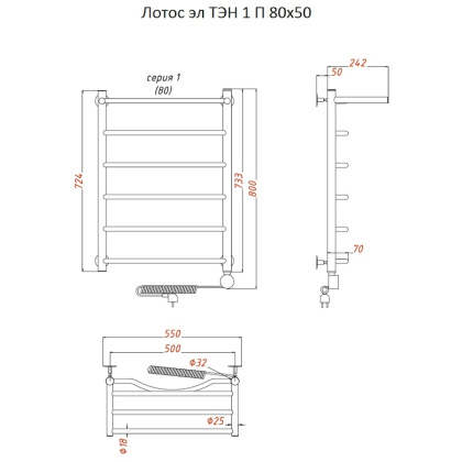 Полотенцесушитель Лотос эл ТЭН 1 П 80*50 (ЛЦ28) Полотенцесушитель Лотос эл ТЭН 1 П 80*50 (ЛЦ28)