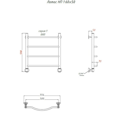 Полотенцесушитель Лотос НП 1 60*50 (ЛЦ28)