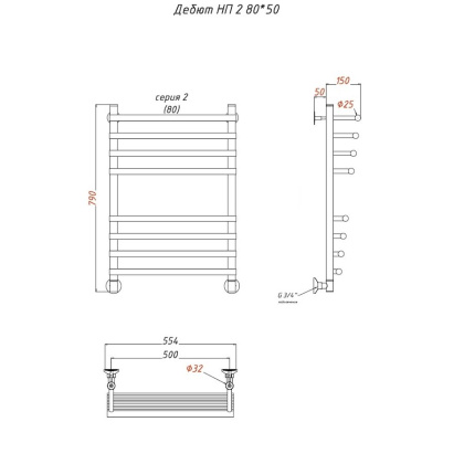 Полотенцесушитель Дебют НП 2 80*50 (ЛЦ23)