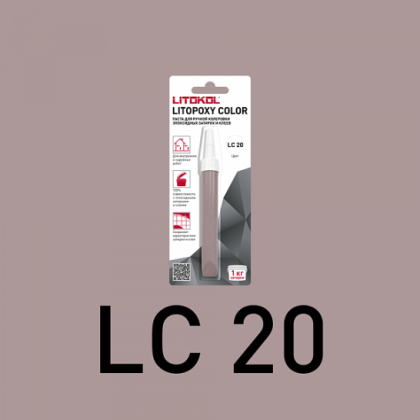 Паста колеровочная Litopoxy color, цвет LC 20, 9,26 г