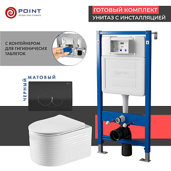 Сет: Система инсталляции Point Элемент для подвесного унитаза PN45122 + Клавиша смыва для инсталляции Point Виктория, черная/хром, PN44061BC + Унитаз подвесной Point Омега безободковый, белый, сиденье дюропласт, микролифт быстросъемное PN41902 Сет: Система инсталляции Point Элемент для подвесного унитаза PN45122 + Клавиша смыва для инсталляции Point Виктория, черная/хром, PN44061BC + Унитаз подвесной Point Омега безободковый, белый, сиденье дюропласт, микролифт быстросъемное PN41902