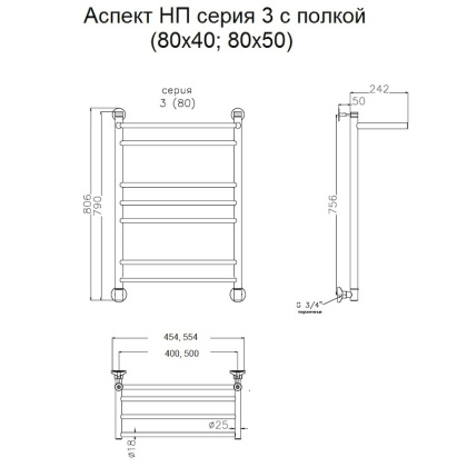 Полотенцесушитель Аспект НП 3 П 80*50 (ЛЦ6)