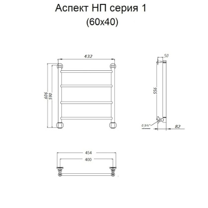 Полотенцесушитель Аспект НП 1 60*40 (ЛЦ6)