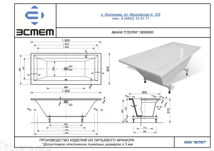 Ванна "Stella 180 silk" 1800х800