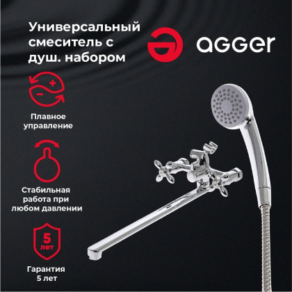 Смеситель Agger Retro A1921100 для ванны