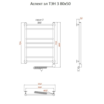 Полотенцесушитель Аспект эл ТЭН 3 80*50 (ЛЦ6)