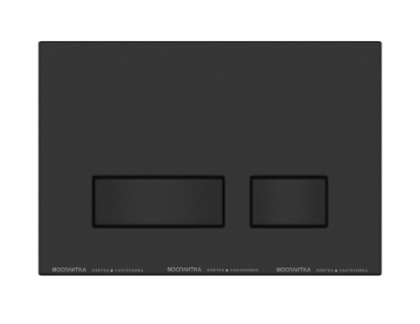 Кнопка MOVI пластик черный матовый