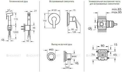 Гигиенический душ набор Vitra Solid S (смеситель, скрытая часть, лейка с держателем)
