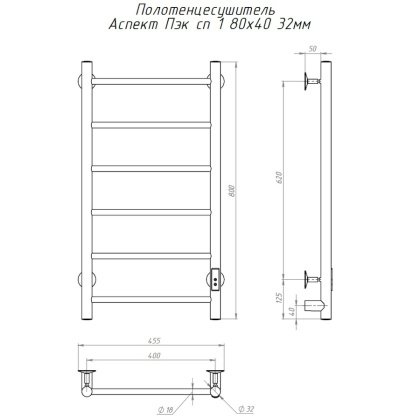 Полотенцесушитель Аспект Пэк сп 1 80х40 32 мм Полотенцесушитель Аспект Пэк сп 1 80х40 32 мм