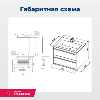 Тумба под раковину Aquanet Lino 70 Дуб Веллингтон