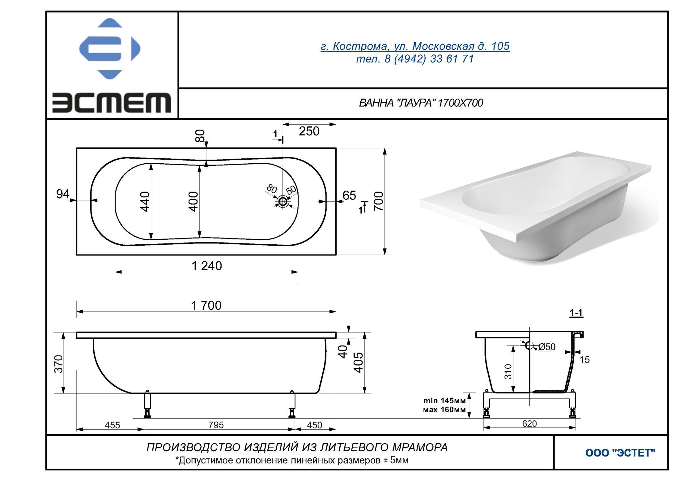 Ванна "Laura silk" 1700х700