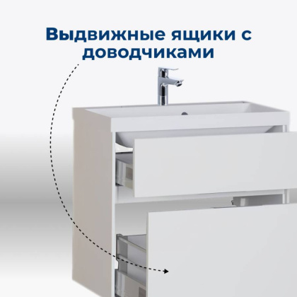 Тумба под раковину Aquanet Латина 70 белый (2 ящика)
