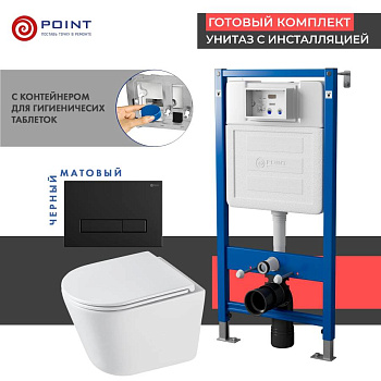 Сет: Система инсталляции Point Элемент для подвесного унитаза PN45122 + Клавиша смыва для инсталляции Point Меркурий, черная матовая, PN44831BM + Унитаз подвесной Point Венера безободковый, белый, сиденье дюропласт микролифт быстросъемное PN41071