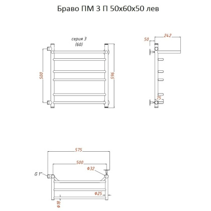 Полотенцесушитель Браво ПМ 3 П 50*60*50 (ЛЦ4) ЛЕВЫЙ