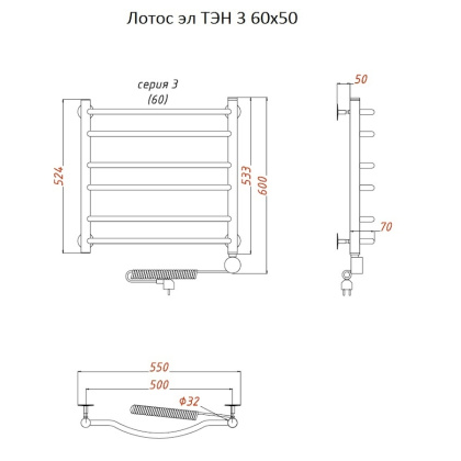 Полотенцесушитель Лотос эл ТЭН 3 60*50 (ЛЦ28)