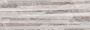 Декор 17-03-15-1189-0 Marmo Tresor коричневый 20*60,шт Декор 17-03-15-1189-0 Marmo Tresor коричневый 20*60,шт