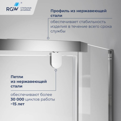 Душевой уголок RGW PA-83 900x900