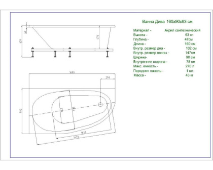 Акриловая ванна Акватек Дива 160х90 DIV160-0000001 L
