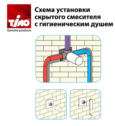 Смеситель Timo Selene 2089/17SM с гигиеническим душем, золото матовое