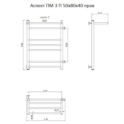 Полотенцесушитель Аспект ПМ 3 П 50*80*40 (ЛЦ6) ПРАВЫЙ