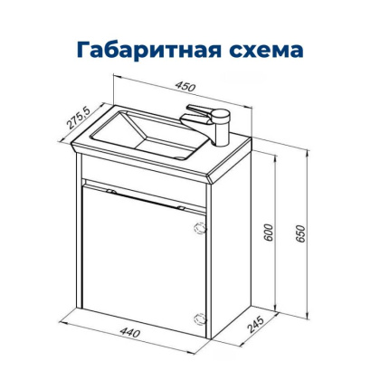 Тумба под раковину Aquanet Дувр 45 белый