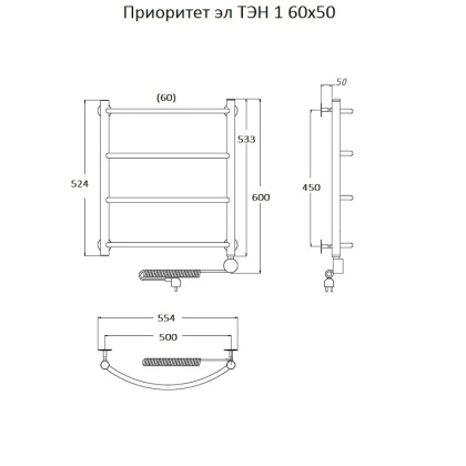 Полотенцесушитель Приоритет эл ТЭН 1 60*50 (ЛЦ2)