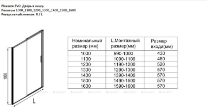 Душевая дверь Aquanet Pleasure Evo 100AE65-N100-CT профиль хром, прозрачное стекло